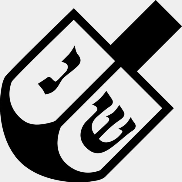 Dreidel 1 Miniaturansicht